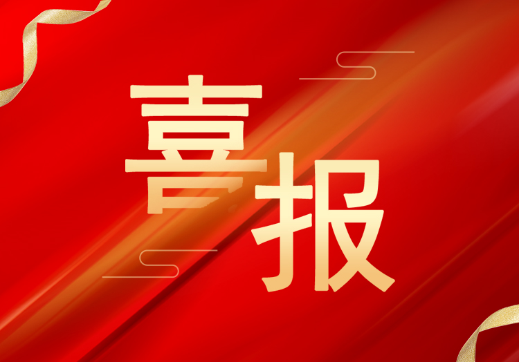 喜報：再獲殊榮，山東萊工成功獲評“高新技術(shù)企業(yè)”