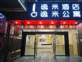 固麗佳智能鎖成功案例展示：逸米酒店廣州滘口地鐵站店！